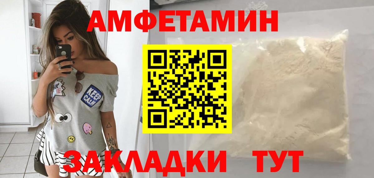 Амфетамин 97%  Амфетамин  Советский  Вход с VPN 