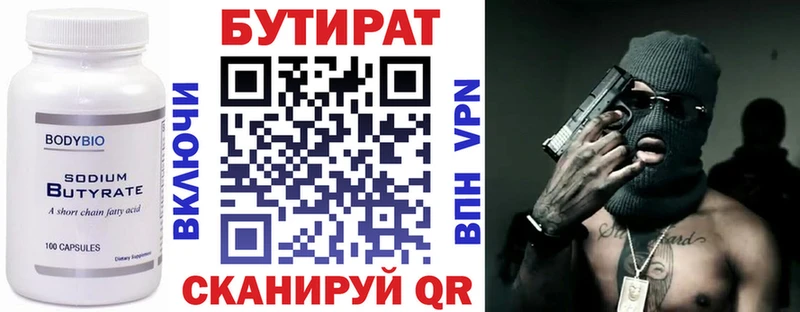 БУТИРАТ буратино  Советский 