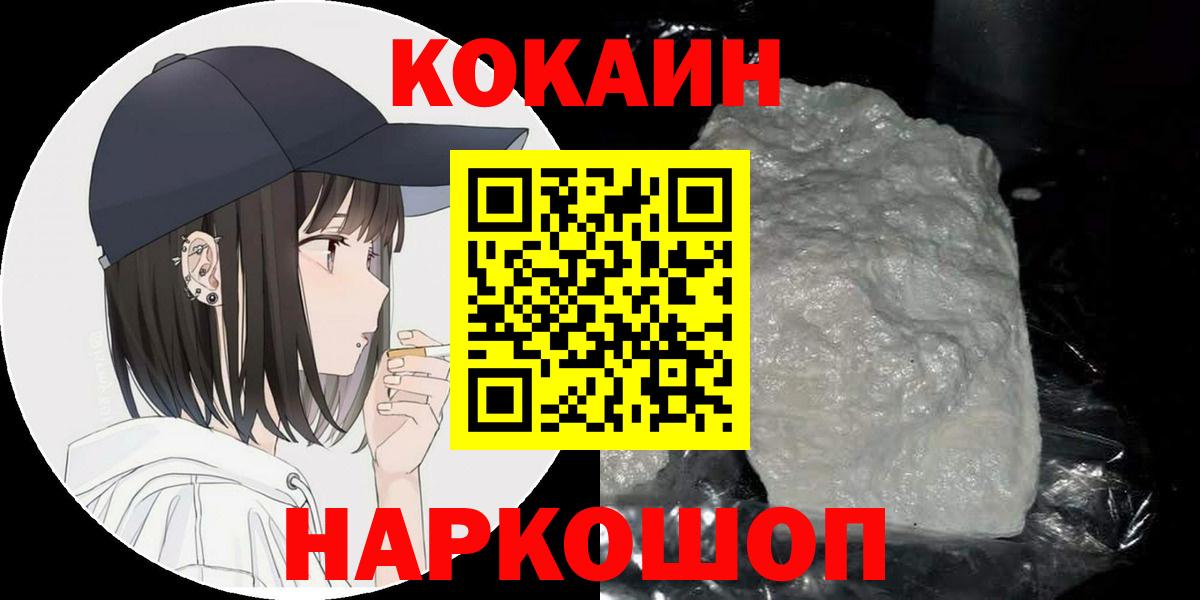 Советский  КОКАИН Боливия  Вход с VPN  COCAIN Боливия 