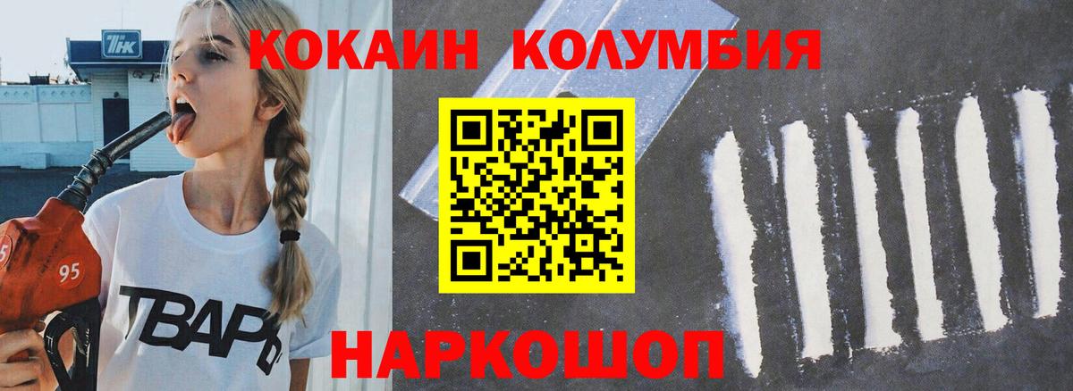 Кокаин 98% Советский