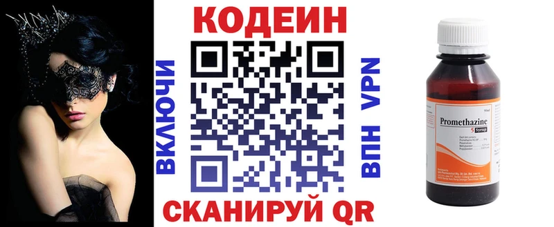 где купить наркоту  Советский  Кодеин напиток Lean (лин) 