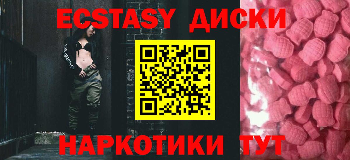 ЭКСТАЗИ  Ecstasy TESLA  Вход с VPN  ссылка на мегу ССЫЛКА  сайты даркнета какой сайт  Советский 