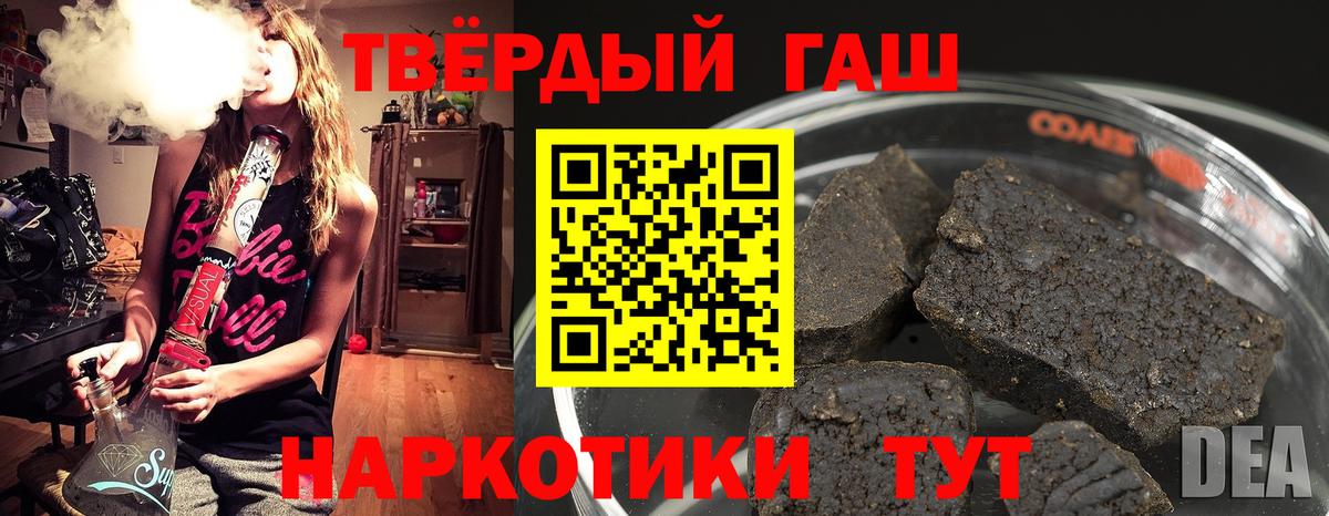 Советский  ГАШ  Вход с VPN  дарнет шоп  Гашиш гашик  Гашиш Premium 