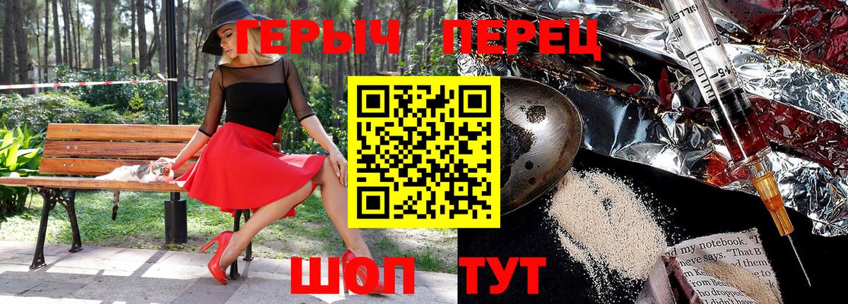 Героин Heroin  ГЕРОИН  Советский  Вход с VPN 