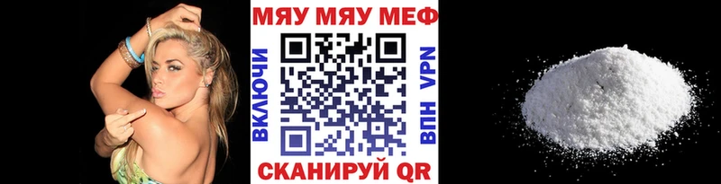 МЕФ VHQ  купить закладку  Советский 
