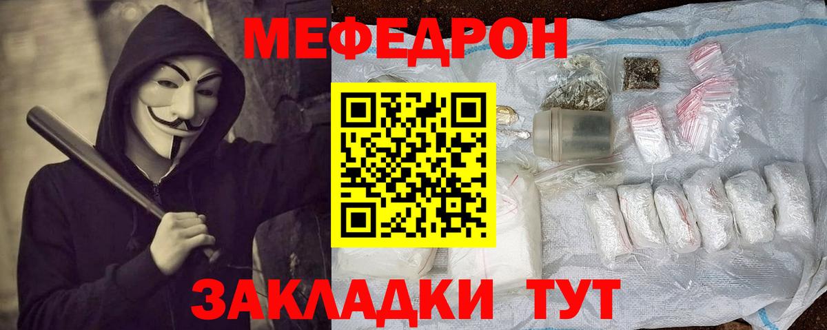 МЕФ  Советский