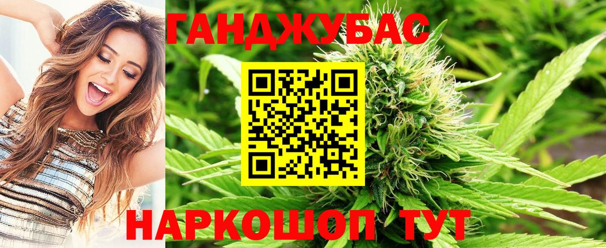 Марихуана Ganja Советский